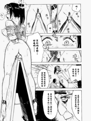 [桃山ジロウ] 快楽園[大祭司x热心网友联合汉化]_102