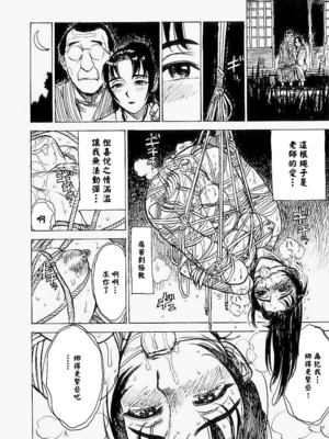 [桃山ジロウ] 快楽園[大祭司x热心网友联合汉化]_107