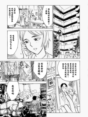 [桃山ジロウ] 快楽園[大祭司x热心网友联合汉化]_108