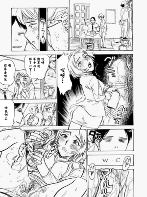 [桃山ジロウ] 快楽園[大祭司x热心网友联合汉化]_112