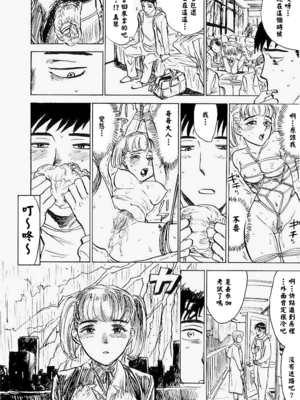 [桃山ジロウ] 快楽園[大祭司x热心网友联合汉化]_133