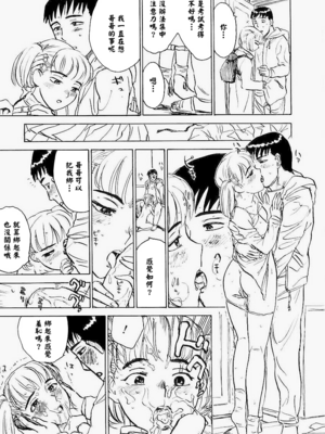 [桃山ジロウ] 快楽園[大祭司x热心网友联合汉化]_134