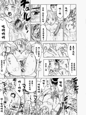 [桃山ジロウ] 快楽園[大祭司x热心网友联合汉化]_136