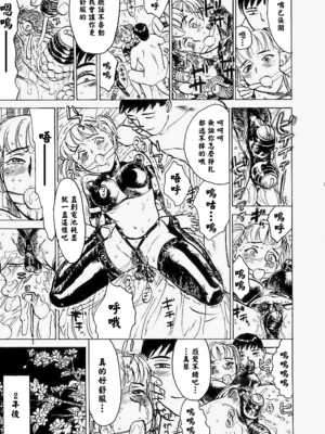 [桃山ジロウ] 快楽園[大祭司x热心网友联合汉化]_138