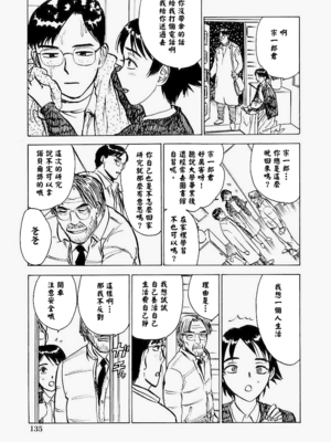 [桃山ジロウ] 快楽園[大祭司x热心网友联合汉化]_142