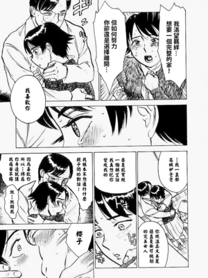 [桃山ジロウ] 快楽園[大祭司x热心网友联合汉化]_144