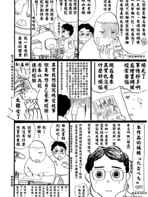 [桃山ジロウ] 快楽園[大祭司x热心网友联合汉化]_157