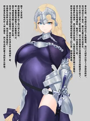 [1ドット右にずらしてください]Skeb-妊娠中の聖女は運命の蟲と出会い堕胎ックスをバフ支援す|怀孕的圣女邂逅了命定之虫，主动为堕胎性交提供Buff支援 (Fate Grand Order)[中国翻訳][疏碼][老M个人翻译]_03