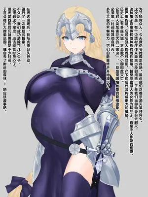 [1ドット右にずらしてください]Skeb-妊娠中の聖女は運命の蟲と出会い堕胎ックスをバフ支援す|怀孕的圣女邂逅了命定之虫，主动为堕胎性交提供Buff支援 (Fate Grand Order)[中国翻訳][疏碼][老M个人翻译]_04