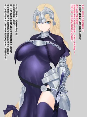 [1ドット右にずらしてください]Skeb-妊娠中の聖女は運命の蟲と出会い堕胎ックスをバフ支援す|怀孕的圣女邂逅了命定之虫，主动为堕胎性交提供Buff支援 (Fate Grand Order)[中国翻訳][疏碼][老M个人翻译]_05