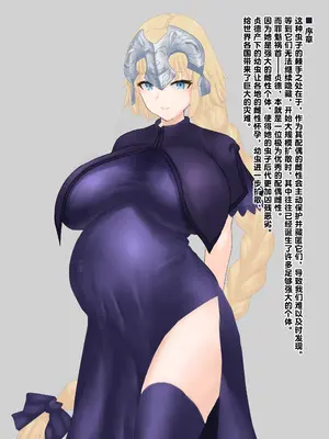 [1ドット右にずらしてください]Skeb-妊娠中の聖女は運命の蟲と出会い堕胎ックスをバフ支援す|怀孕的圣女邂逅了命定之虫，主动为堕胎性交提供Buff支援 (Fate Grand Order)[中国翻訳][疏碼][老M个人翻译]_23