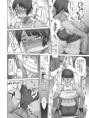 [BANG-YOU] ポルチオスイッチ STRIKES BACK_STRIKES_BACK_12