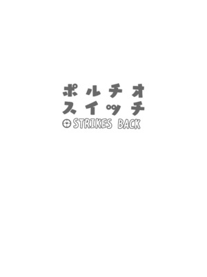[BANG-YOU] ポルチオスイッチ STRIKES BACK_STRIKES_BACK_25