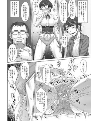 [まんぐりキャノン (BANG-YOU)] ポルチオスイッチ CASE：ひのこ_CASE_20