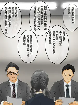 [コナン (konan)]ヒトイヌのお仕事 11-14+Extras[中国翻訳][粗碼]_002