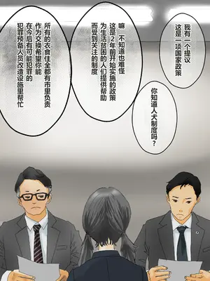 [コナン (konan)]ヒトイヌのお仕事 11-14+Extras[中国翻訳][粗碼]_004