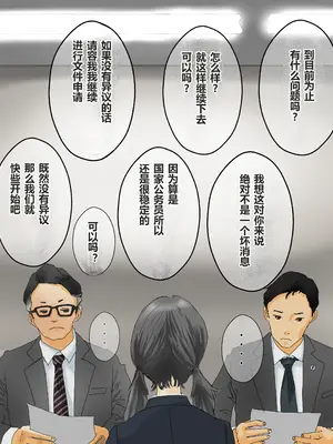 [コナン (konan)]ヒトイヌのお仕事 11-14+Extras[中国翻訳][粗碼]_005