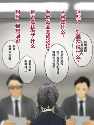 [コナン (konan)]ヒトイヌのお仕事 11-14+Extras[中国翻訳][粗碼]_006