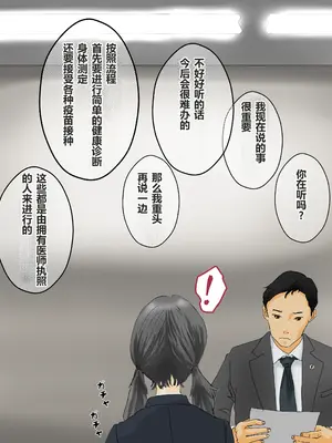 [コナン (konan)]ヒトイヌのお仕事 11-14+Extras[中国翻訳][粗碼]_008