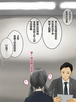 [コナン (konan)]ヒトイヌのお仕事 11-14+Extras[中国翻訳][粗碼]_009