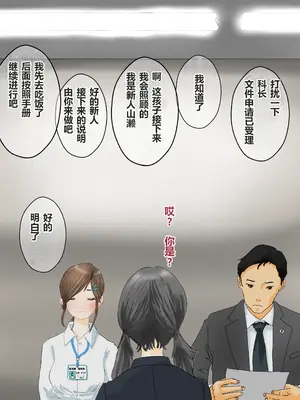 [コナン (konan)]ヒトイヌのお仕事 11-14+Extras[中国翻訳][粗碼]_010