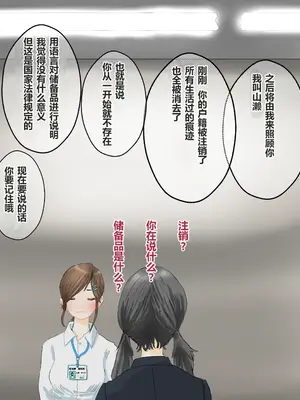 [コナン (konan)]ヒトイヌのお仕事 11-14+Extras[中国翻訳][粗碼]_011