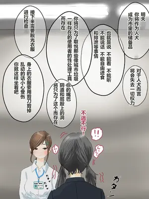 [コナン (konan)]ヒトイヌのお仕事 11-14+Extras[中国翻訳][粗碼]_012