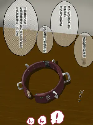 [コナン (konan)]ヒトイヌのお仕事 11-14+Extras[中国翻訳][粗碼]_014