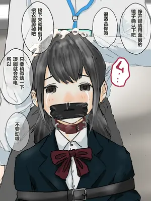 [コナン (konan)]ヒトイヌのお仕事 11-14+Extras[中国翻訳][粗碼]_016