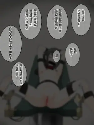 [コナン (konan)]ヒトイヌのお仕事 11-14+Extras[中国翻訳][粗碼]_022