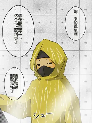 [コナン (konan)]ヒトイヌのお仕事 11-14+Extras[中国翻訳][粗碼]_050