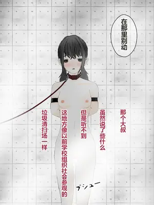 [コナン (konan)]ヒトイヌのお仕事 11-14+Extras[中国翻訳][粗碼]_051