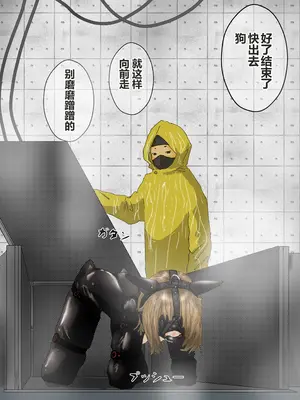 [コナン (konan)]ヒトイヌのお仕事 11-14+Extras[中国翻訳][粗碼]_052