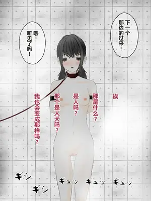[コナン (konan)]ヒトイヌのお仕事 11-14+Extras[中国翻訳][粗碼]_053