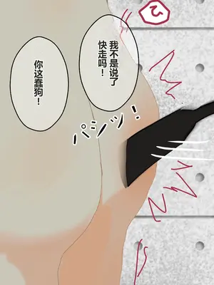 [コナン (konan)]ヒトイヌのお仕事 11-14+Extras[中国翻訳][粗碼]_054