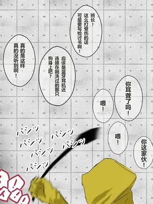 [コナン (konan)]ヒトイヌのお仕事 11-14+Extras[中国翻訳][粗碼]_055