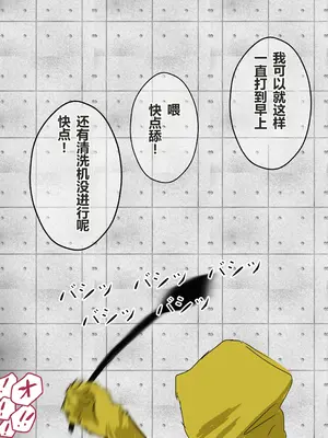 [コナン (konan)]ヒトイヌのお仕事 11-14+Extras[中国翻訳][粗碼]_066