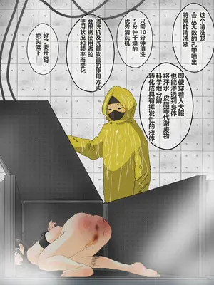 [コナン (konan)]ヒトイヌのお仕事 11-14+Extras[中国翻訳][粗碼]_069