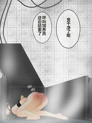 [コナン (konan)]ヒトイヌのお仕事 11-14+Extras[中国翻訳][粗碼]_073