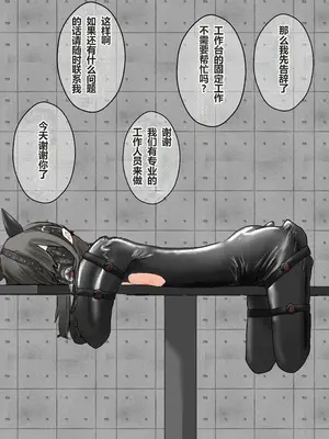 [コナン (konan)]ヒトイヌのお仕事 11-14+Extras[中国翻訳][粗碼]_089