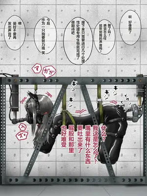 [コナン (konan)]ヒトイヌのお仕事 11-14+Extras[中国翻訳][粗碼]_093