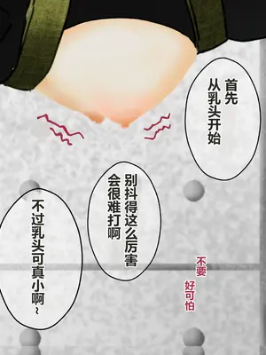 [コナン (konan)]ヒトイヌのお仕事 11-14+Extras[中国翻訳][粗碼]_096