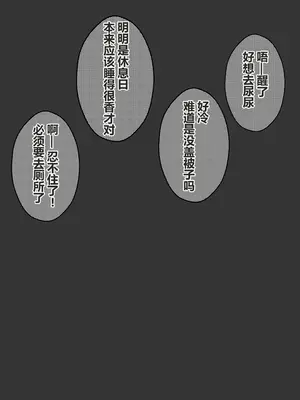 [コナン (konan)]ヒトイヌのお仕事 11-14+Extras[中国翻訳][粗碼]_112