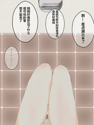 [コナン (konan)]ヒトイヌのお仕事 11-14+Extras[中国翻訳][粗碼]_113