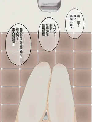 [コナン (konan)]ヒトイヌのお仕事 11-14+Extras[中国翻訳][粗碼]_116