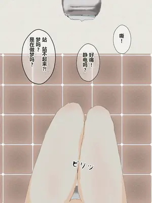 [コナン (konan)]ヒトイヌのお仕事 11-14+Extras[中国翻訳][粗碼]_117