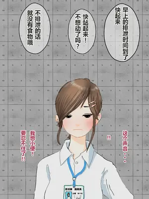 [コナン (konan)]ヒトイヌのお仕事 11-14+Extras[中国翻訳][粗碼]_120