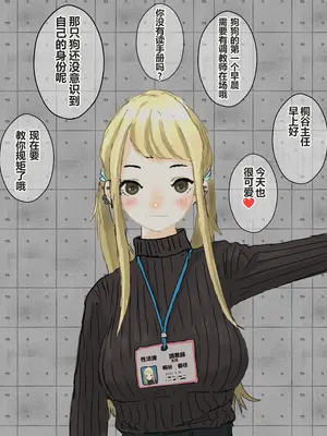 [コナン (konan)]ヒトイヌのお仕事 11-14+Extras[中国翻訳][粗碼]_123