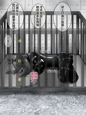 [コナン (konan)]ヒトイヌのお仕事 11-14+Extras[中国翻訳][粗碼]_124