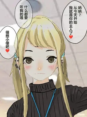 [コナン (konan)]ヒトイヌのお仕事 11-14+Extras[中国翻訳][粗碼]_134